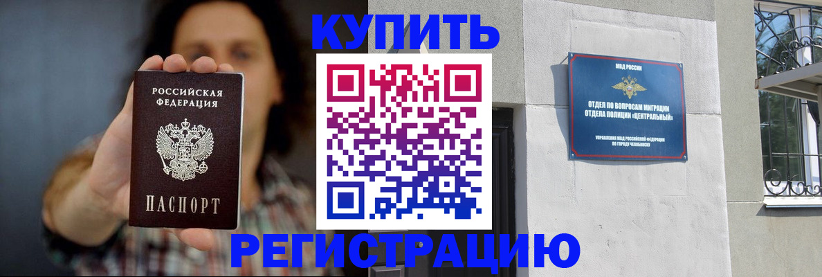 временная регистрация для школы в Калязине