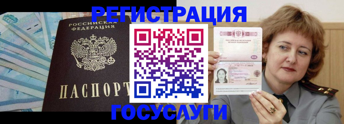 временная регистрация для всех в Калязине