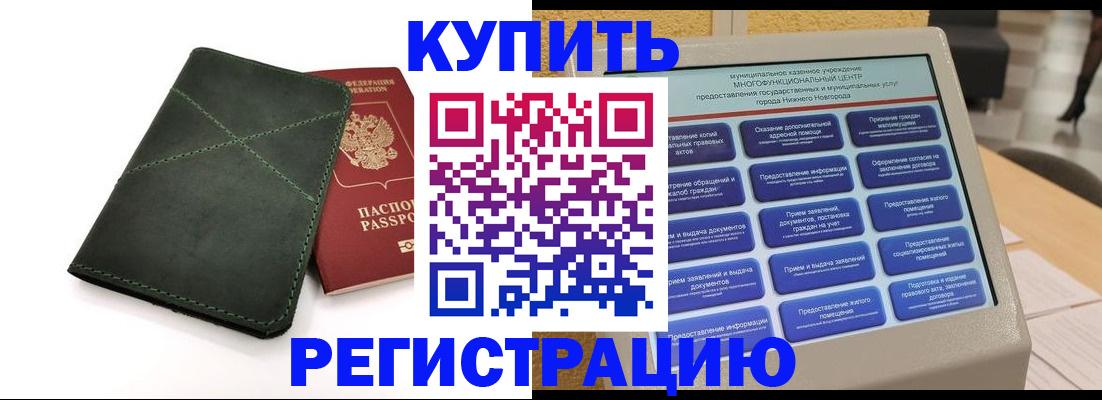 прописка для кредита в Калязине