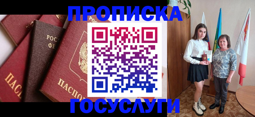 прописка ребенка в Калязине